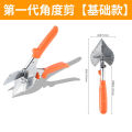 Line scissors multifunctional 45 degree angle cutter woodcutter buckle cut edge banding artifact 90 electrician card strip hemming pliers. 
