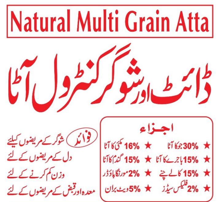 Natural%20MultiGrain%20Aata%20%7C%20Fitness%20Atta%201%20kg%20%7C%20Dite%20Atta%20%7C%20Sugar%20Free%20-%20Image%208