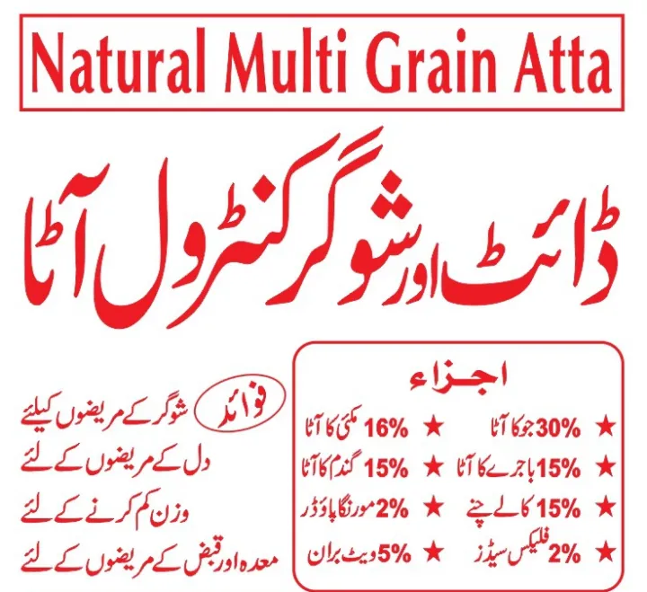 Multi%20Grain%20Ata%20%7C%20fitness%20atta%20%7C%20Dite%20atta%20%7C%20Suggar%20Free%20Flour%20%7C%20:%202.5%20Kg%20-%20Image%202