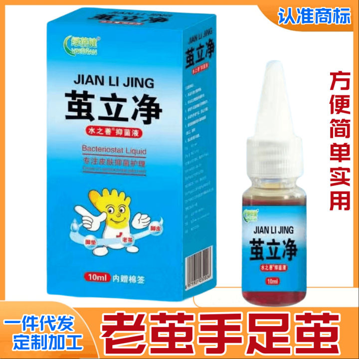 Cocoon Lijing, callouse thickening, foot calluse, foot pad, hand and foot cocoon, hard cocoon, Kangping manufacturer wholesale, antibacterial solution