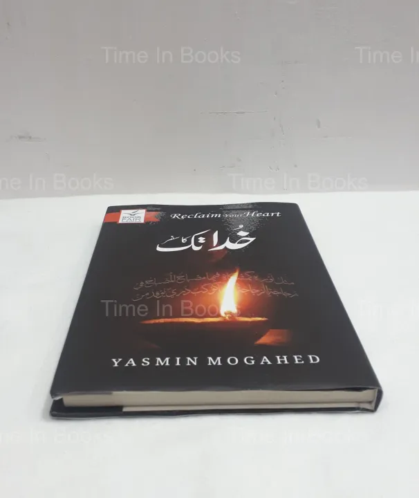Reclaim%20your%20Heart%20by%20Yasmin%20Mogahed%20Urdu%20Edition%20-%20Image%203