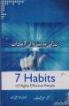 7 Habits Of Highly Effective People Book in Urdu Translation. 