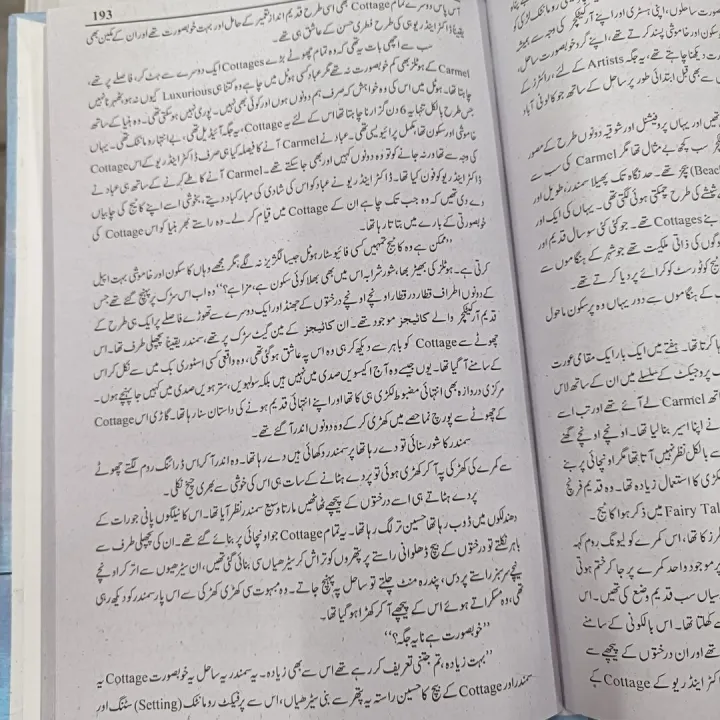Mata%20E%20Jaan%20Hai%20Tu%20Novel%20by%20Farhat%20Ishtiaq%20-%20Image%206