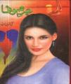 Jurm e Wafa By Mohiuddin Nawab. 