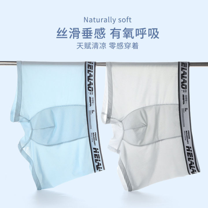 Hello Men's Ice Silk Underwear Boxers Boys Quick-Drying Antibacterial Crotch High Elastic Waist Head Trendy Boxer Briefs