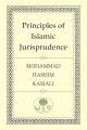 Principles of Islamic Jurisprudence by Prof. Mohammad Hashim Kamali. 