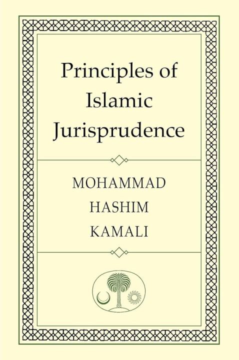 Principles of Islamic Jurisprudence by Prof. Mohammad Hashim Kamali