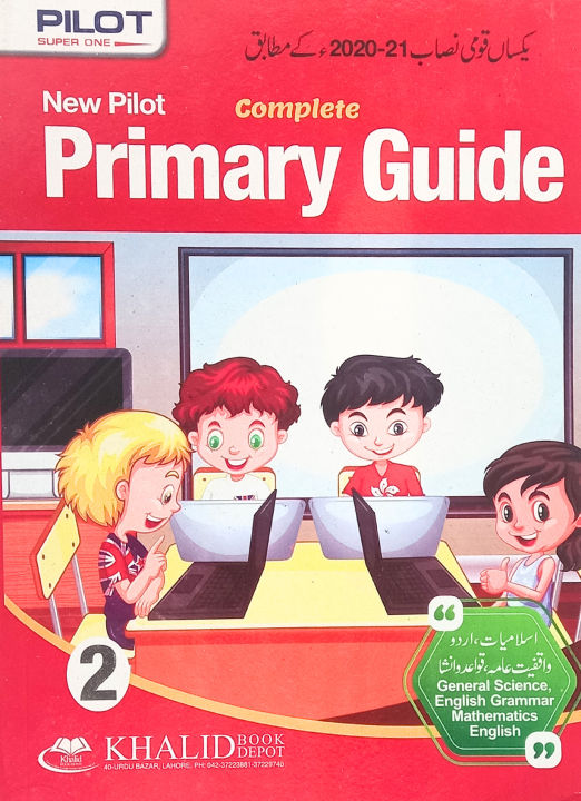 New Pilot Primary Guide for Class 2 | Daraz.pk