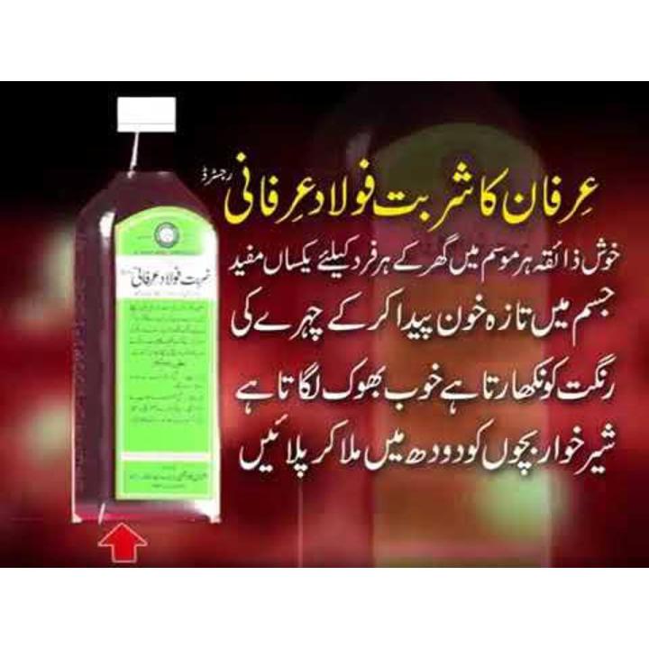 Sharbat Folad Irfani 400ML