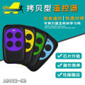 Colorful Copy Mutual-Duplicating Remote Control Electric Car Motorcycle Key Garage Door Roller Shutter Barrier Gate Remote Control 433M. 