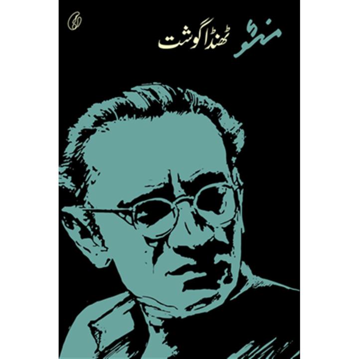 Thanda Gosht By saadat hasan manto