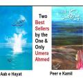 Aab e Hayat & Peer e Kamil Novel by Umera Ahmed. 