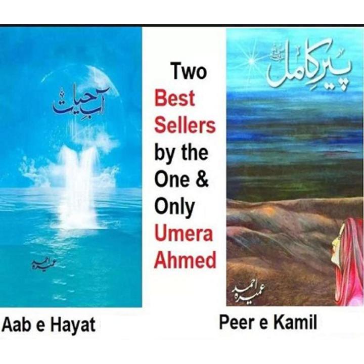 Aab e Hayat & Peer e Kamil Novel by Umera Ahmed