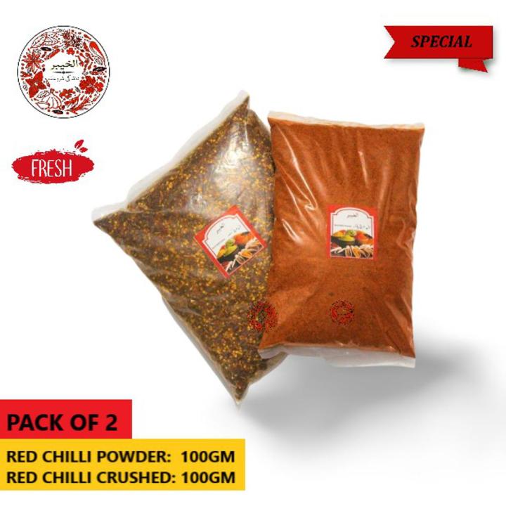 Pack of 2 Red Chilli Powder 100gm / Red Chilli Crushed 100gm