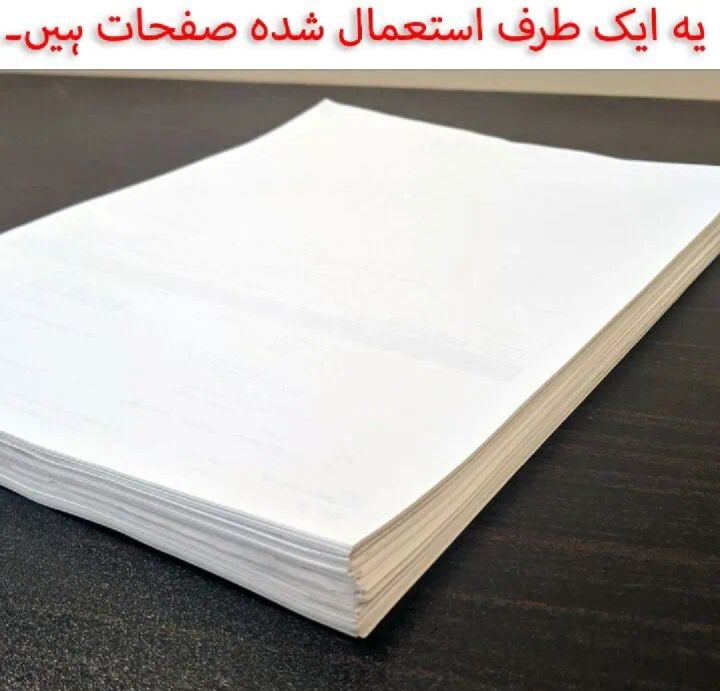 A4 Paper Rim One Side is Used 500 sheets / pages of A4 Size Paper Best ...