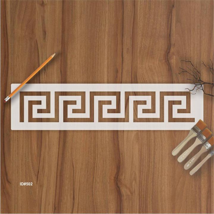 Versace Border Stencil Reusable Stencil For Canvas, Wood, Clothes, And Wall Painting.