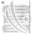Bajang Amad - بجنگ آمد | Colonel Muhammad Khan - کرنل محمد خان | GoKutab Online Book Store. 