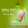 SE-OUL SEARCHING FOR THE PERFECT CHILL OUT | Now SEOUL IIN YOUR POCKETS in VERY MIXED. 