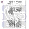 Tazkara Ghausia Syed Ghaus Ali Shah Qalandar Panipati | GoKutab | Online Book Store. 