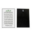Dua e Qunoot Wooden Islamic Photo Frame - 10x15 Inches | Wall Decor | Islamic Gift. 