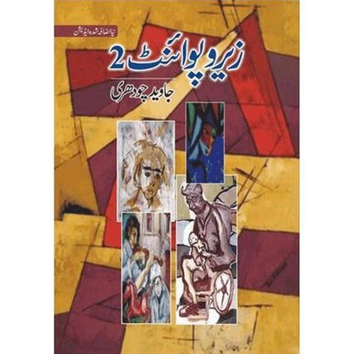 Zero Point Part 2 by Javed Chaudhry -Urdu
