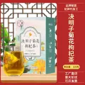 , honeysuckle, wolfberry, cassia tea, burdock root, bright-eyed combination, tea bags, tea bags, individually packaged, one piece of dropshipping. 
