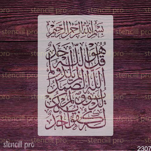 Surah Ikhlas Islamic Calligraphy Stencil | Elegant Arabic Wall Decor