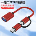 【On Sale】Two in One Type-c Android otg Adapter Cable Compatible with Huawei Xiaomi Mobile phone connection U Keyboard and Mouse [Top-notch quality]. 