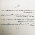 Mukhtasar Nafsiyati Ellaj (Brief Psychotherapy) by Prof. Arshad Javed | Psychology Book in Urdu Language. 