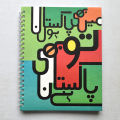 Spiral Notebook A4 - I am Pakistan - PAPERWORK®. 