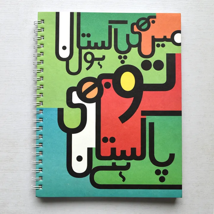 Spiral%20Notebook%20A4%20-%20I%20am%20Pakistan%20-%20PAPERWORK%C2%AE%20-%20Image%203