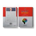 Mukhtasar Nafsiyati Ellaj (Brief Psychotherapy) by Prof. Arshad Javed | Psychology Book in Urdu Language. 