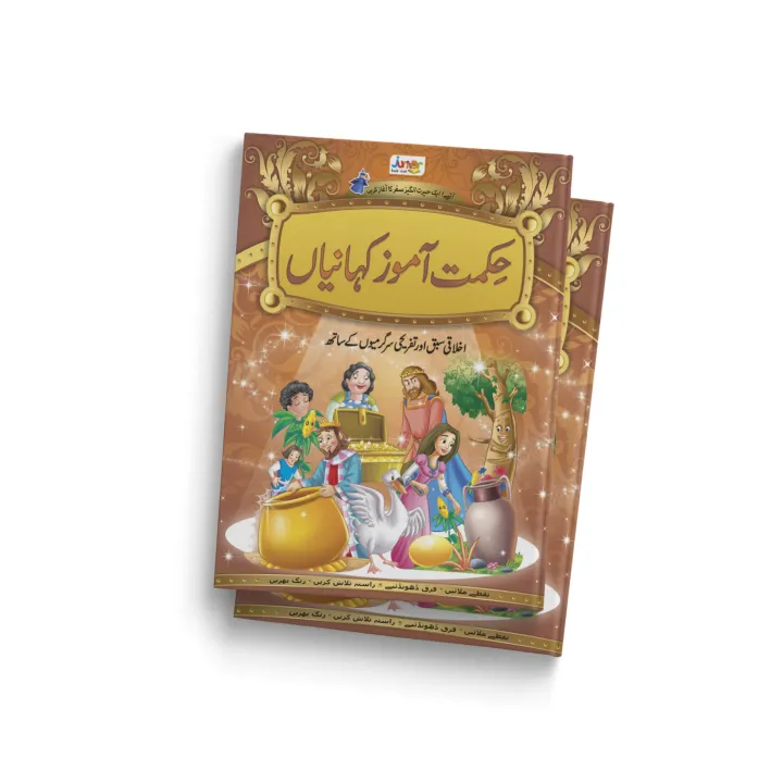 "Hikmat%20Amoz%20Kahaniyan"%20(6%20in%201)%20Stories%20Collection%20Book%20-%20Urdu%20Fairy%20Tales%20for%20Kids%20-%20Image%202