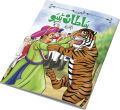 TIPU SULTAN  Urdu Islamic Stories. 