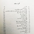 Mukhtasar Nafsiyati Ellaj (Brief Psychotherapy) by Prof. Arshad Javed | Psychology Book in Urdu Language. 