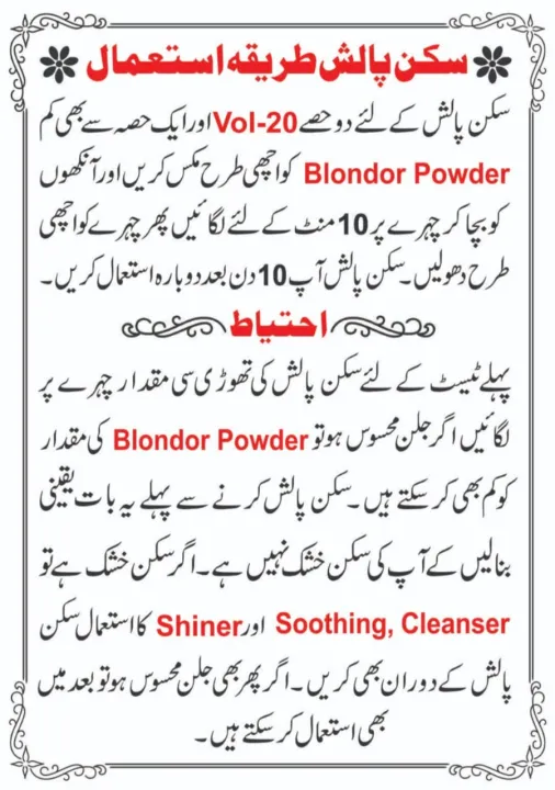 Fruity%20Skin%20Polish%20Pink%20(1L%20Volume,%20500g%20blondor)%20by%20Moon%20Touch%20-%20Image%207