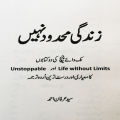 Zindagi Mehdood Nahin translated by Syed Irfan Ahmed | Urdu Translation of Two books "Unstoppable" and "Life Without Limits" by Nick Vujicic | Self Help Book in Urdu Language. 