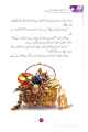 Sayeda Khadija (R.A) Aur Unki Betiyan. 