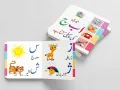 Little Board Book of "URDU Alphabets" for kids - Pocket Size - Hard Bound - Premium Quality. 