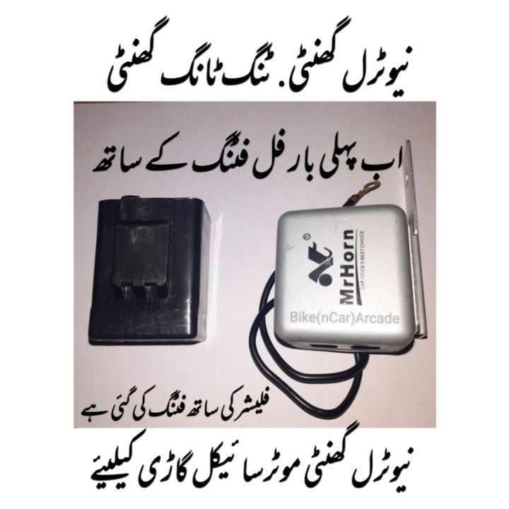 Ting%20Tong%20Classic%20Neutral%20Bell%20With%20Full%20Fitting%20For%20Motorcycle%20Car%20Decent%20Sound%20Metal%20Body%20Mounting%20Hardware%20-%20Image%205