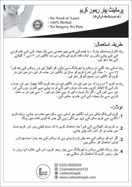 Permanent%20Hair%20Removal%20Cream%20-%20Image%209