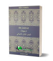 IQRA SERIES CLASS 3 (Yasmin Malik). 