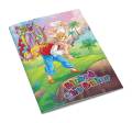 Sinbad the Sailor Story Book - English Fairy Tale for Kids. 