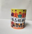 Japan Anime Haikyuu Mug. 