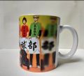 Japan Anime Haikyuu Mug. 