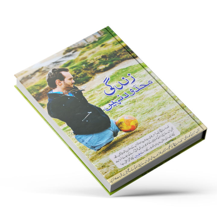 Zindagi Mehdood Nahin translated by Syed Irfan Ahmed | Urdu Translation of Two books "Unstoppable" and "Life Without Limits" by Nick Vujicic | Self Help Book in Urdu Language