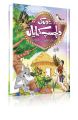 "Bacho ki Dilchasp Kahaniyan" - Interesting Stories Book for Kids. 