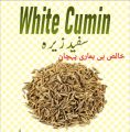 White cumin whole, white zeera sabat, safaid zeera sabat 1 Kg, ثابت سفید زیرہ، (1 Kg) خالص ہی ہماری پہچان. 