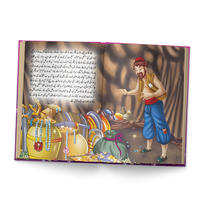 "Lajawabb%20Kahaniyan"%20(10%20in%201)%20Stories%20Collection%20Book%20-%20Urdu%20Fairy%20Tale%20for%20Kids%20-%20Image%202