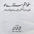Suno Tum Sitaray Ho by Ali Sherazi  Self Help Book in Urdu Language. 